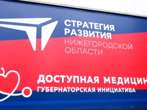 Более 11 тысяч врачебных консультаций для жителей муниципалитетов провели в «Поездах здоровья» с начала года